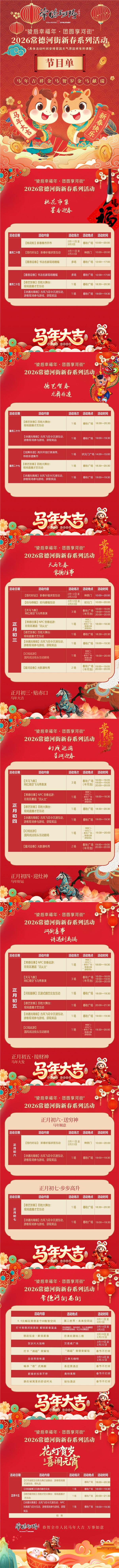 微信圖片_20260212191059_27_117.jpg 微信圖片_20260212191059_27_117.jpg