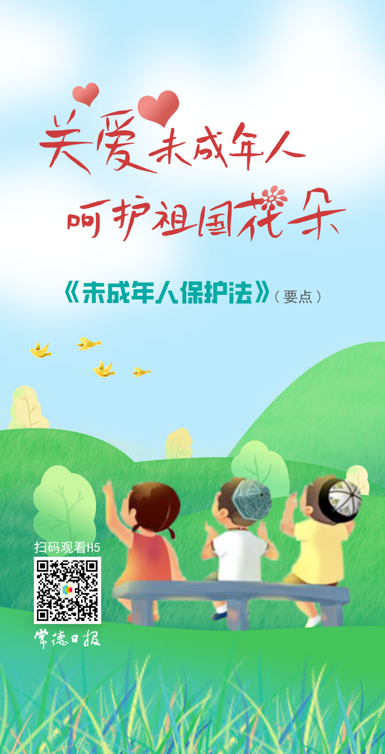 關愛未成年人 呵護祖國花朵-海報H5.jpg
